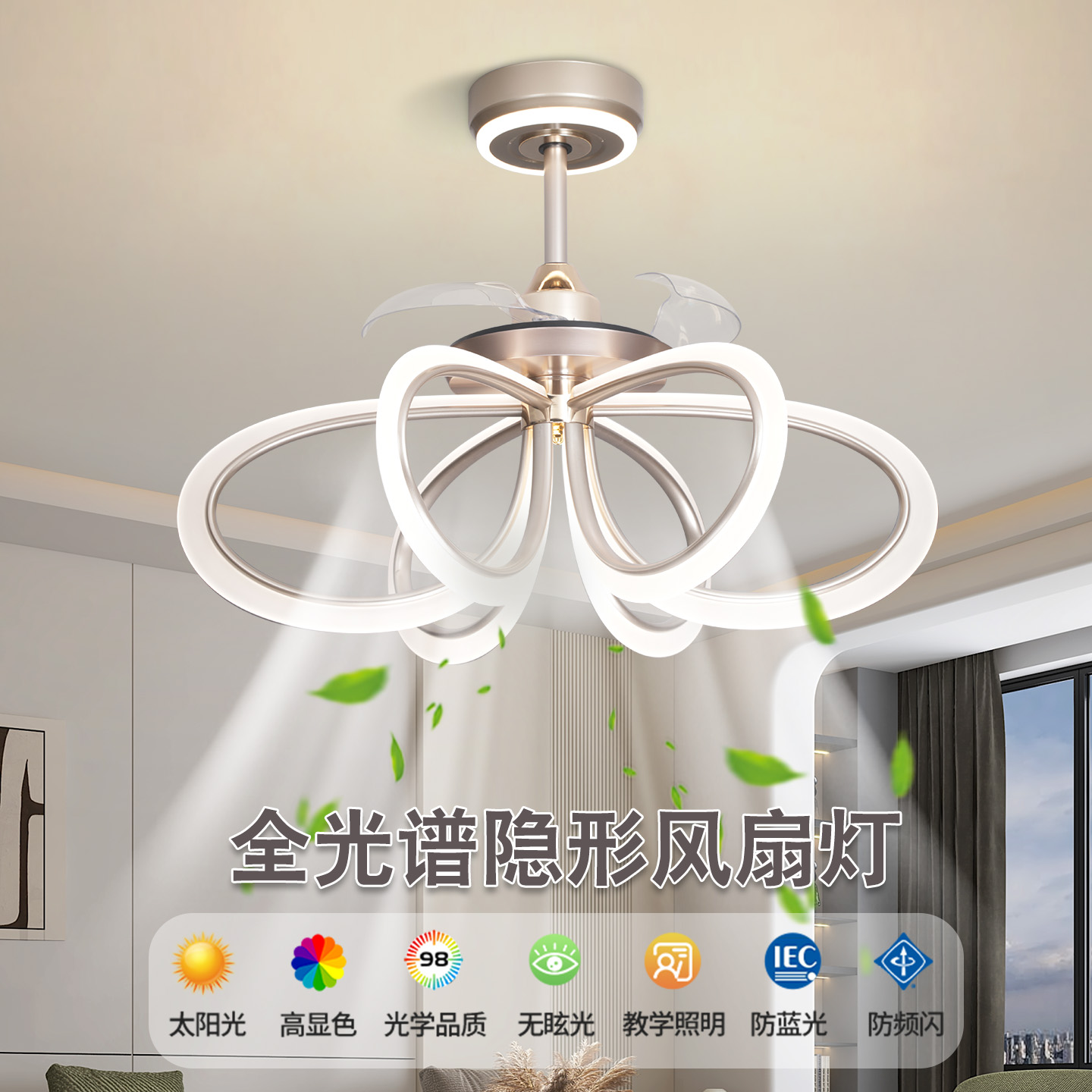 新款简约风扇三色变光全铜隐形风扇电机智能语音餐厅一体吊扇灯