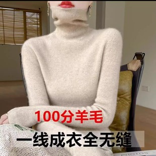 一线成衣2025秋季新款堆堆领毛衣女内搭无缝显瘦高领针织打底衫