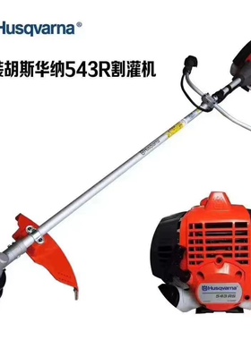 原装富世华543RS侧挂割草机543RBS背负式割灌机斯蒂尔fs120割灌机