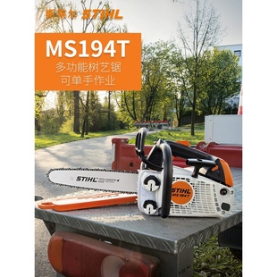 斯蒂尔194单手油锯12寸汽油伐木锯小油锯单手油锯