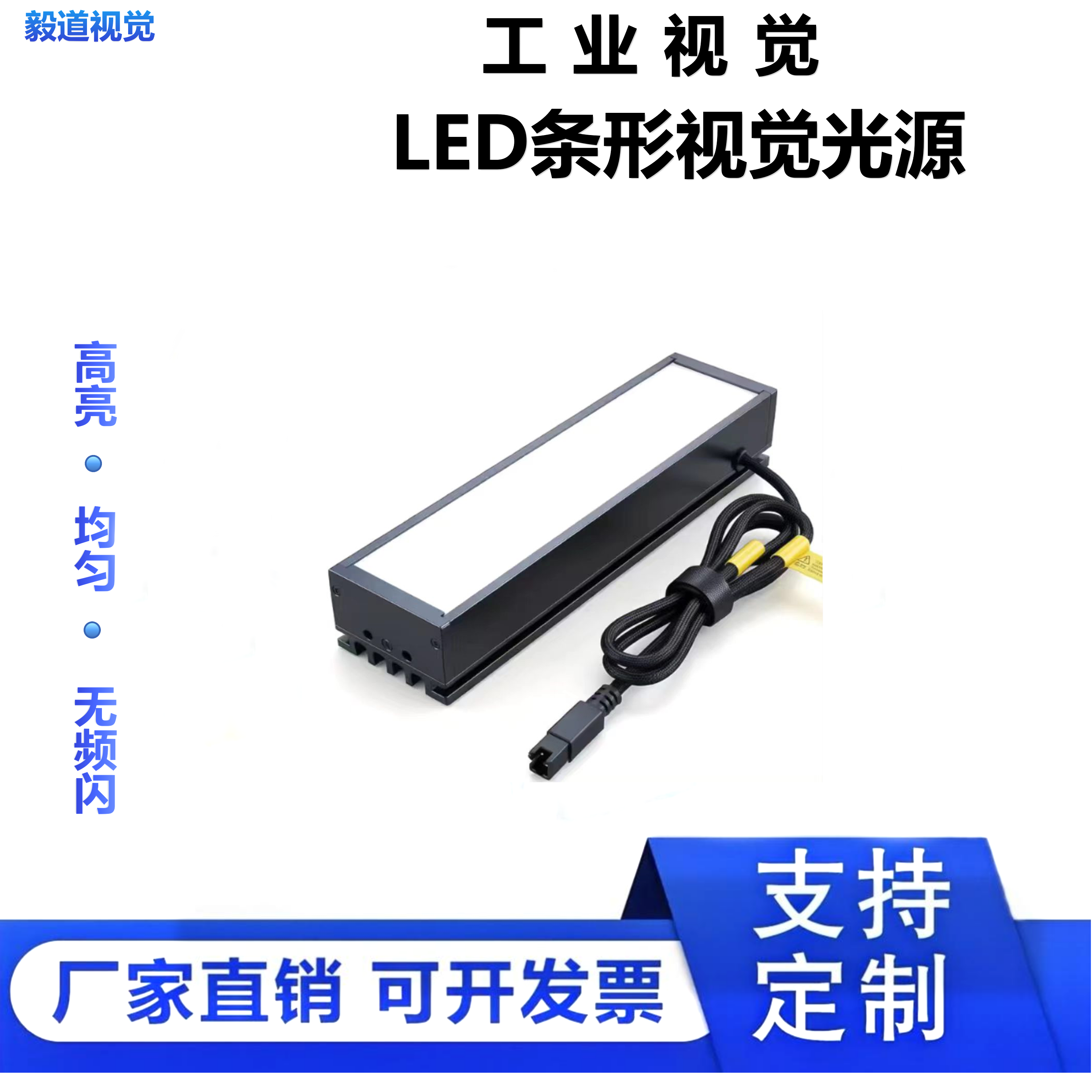 工业摄像头ccd视觉光源条形光源dc24v白光瑕疵质检灯补光灯