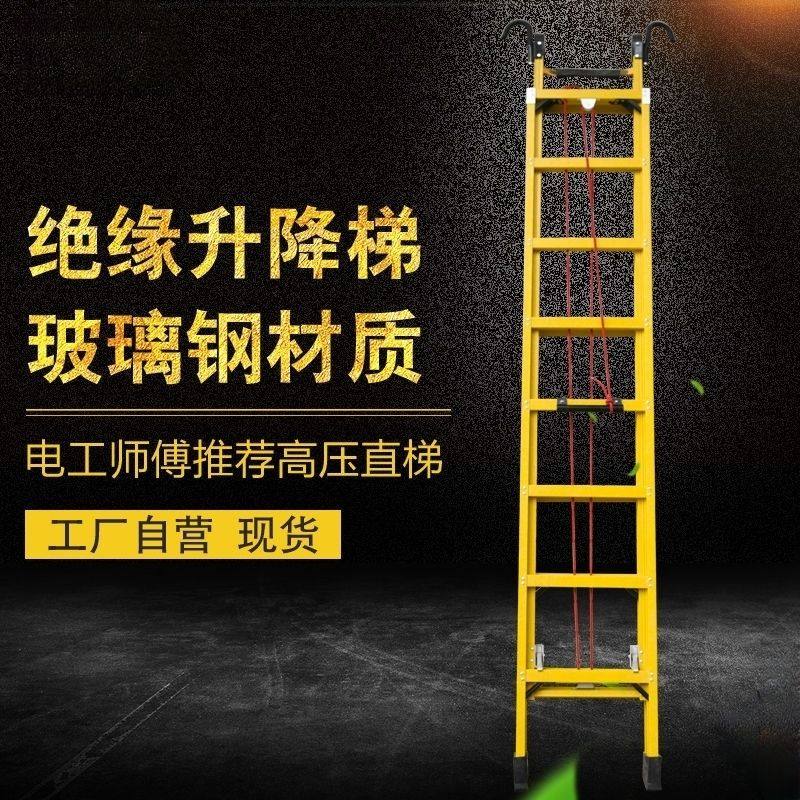 绝缘梯单直梯伸缩梯人字梯玻璃钢绝缘电工梯子加厚新标间距30直销,搬运/仓储/物流设备,梯子,淘宝优惠券,粉丝福利购,淘宝优惠卷
