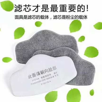 3701新款广东省保护3200防尘面具煤炭工业粉尘防颗粒物滤纸过滤棉