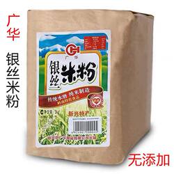 2kg广华银丝米粉广东米粉新兴米粉无添加细粉米线纸袋装家用老牌