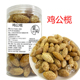 望闲鸡公榄橄榄甘草味甜酸橄榄果干零食新兴凉果特产马林