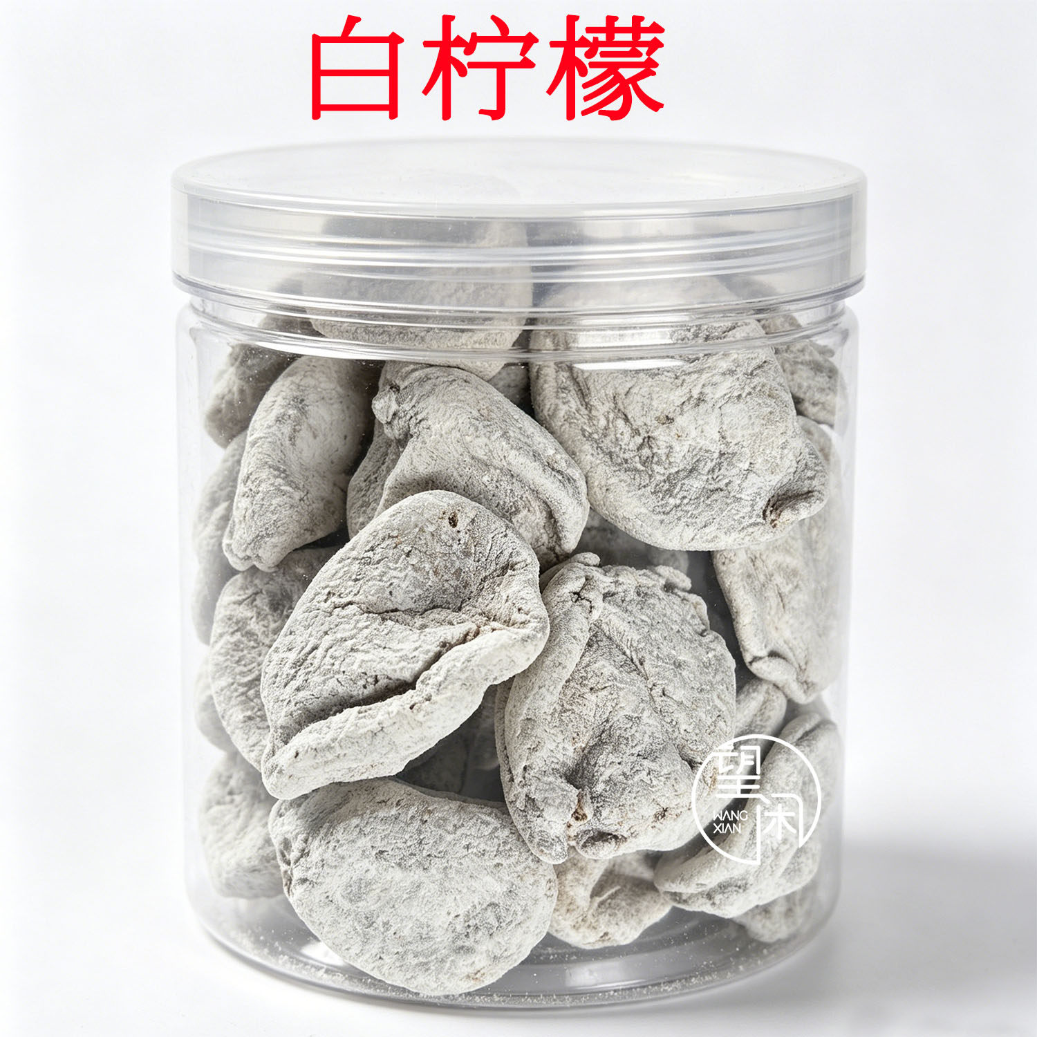 望闲白柠檬干罐装甘草柠檬甜咸味柠檬果干零食泡水蜜饯新兴凉果