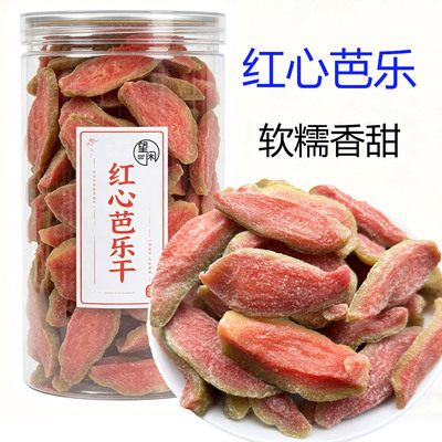 望闲红心芭乐干番石榴果干罐装瓶装原切果肉软糯香甜蜜饯零食凉果