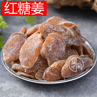 望闲红糖姜片姜块夏吃姜即食零食新兴凉果特产糖姜老辣