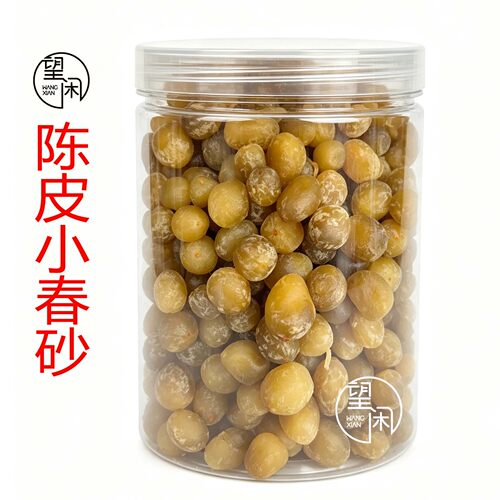 望闲陈皮小春砂瓶装罐装小春砂仁零食即食偏湿微辣广东特产凉果