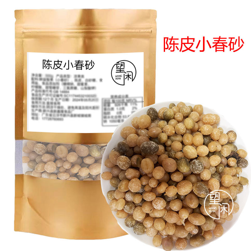 望闲陈皮小春砂零食蜜饯凉果小春砂仁偏湿甜酸辣新兴凉果特产