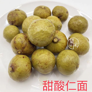 新兴凉果仁面果湿仁面爽脆甜酸微辣广东特产湿人面果银链果仁稔果