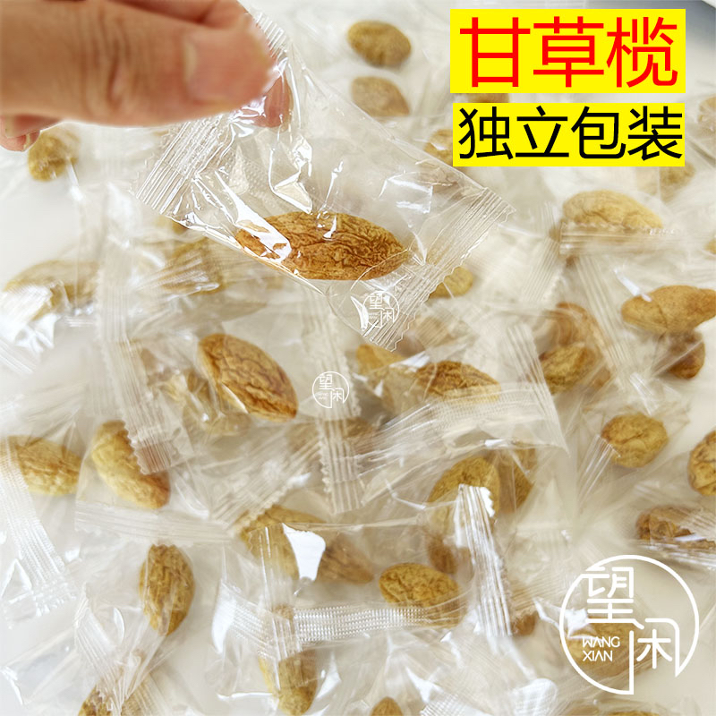 独立装望闲甘草榄橄榄零食橄榄干甜咸味新兴凉果特产休闲蜜饯果干