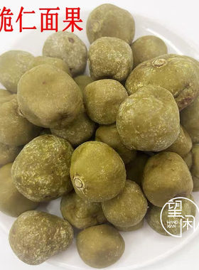 甜脆仁面果零食凉果仁面果干爽脆甜零食广东特产新兴凉果