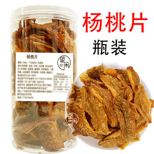 望闲杨桃片凉果零食甘甜甘草杨桃干爽脆杨桃片新兴凉果