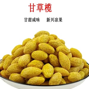 甘草榄橄榄果干凉果即食零食泡水添加甜味咸味新兴凉果袋装罐装