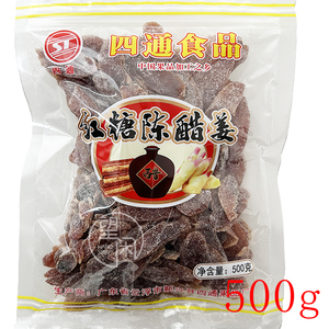 四通红糖陈醋姜片零食嫩姜无渣甜酸辣红糖姜陈醋姜新兴凉果特产