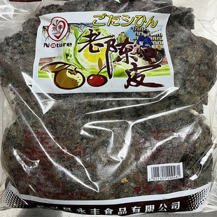 永丰老陈皮偏湿软糯九制老陈皮零食甘草黑糖红糖蜂蜜新兴凉果特产