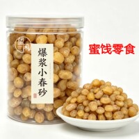 望闲爆浆小春砂零食陈皮小春砂仁爽脆甜酸辣味益智果新兴凉果特产