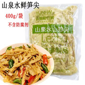 山泉水山珍尖鲜笋尖笋片无防腐剂酸笋家用商用新兴特产云翰勒竹鲜