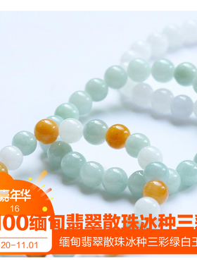 翡翠缅甸翡翠正品天然玉珠子