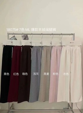 晴天sunny18075羊毛阔腿休闲裤女2024秋冬新品抽绳松紧腰宽松裤