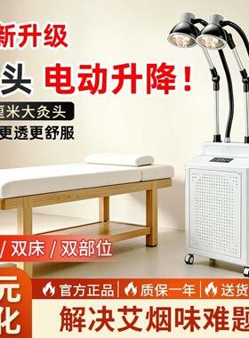 三元催化无烟艾灸仪器大唐