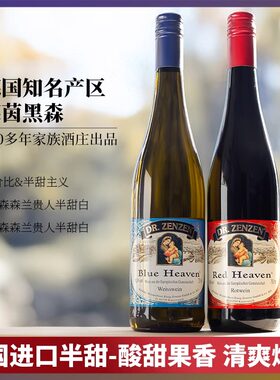 德国德森森兰贵人莱茵黑森雷司令