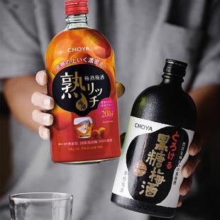 2瓶装#日本原装进口蝶矢俏雅CHOYA黑糖梅酒+熟成梅子酒青梅日式酒