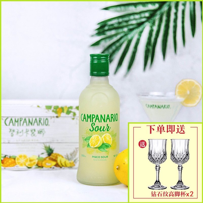 智利原瓶进口卡裴娜柠檬味皮斯科pisco鸡尾酒洋酒甜酒利口酒350ml
