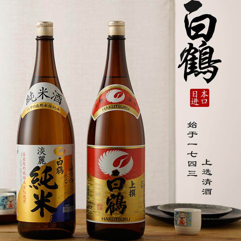 日本进口白鹤淡丽纯米清酒 上选酿造纯米大吟酿清酒洋酒烧酒1.8L