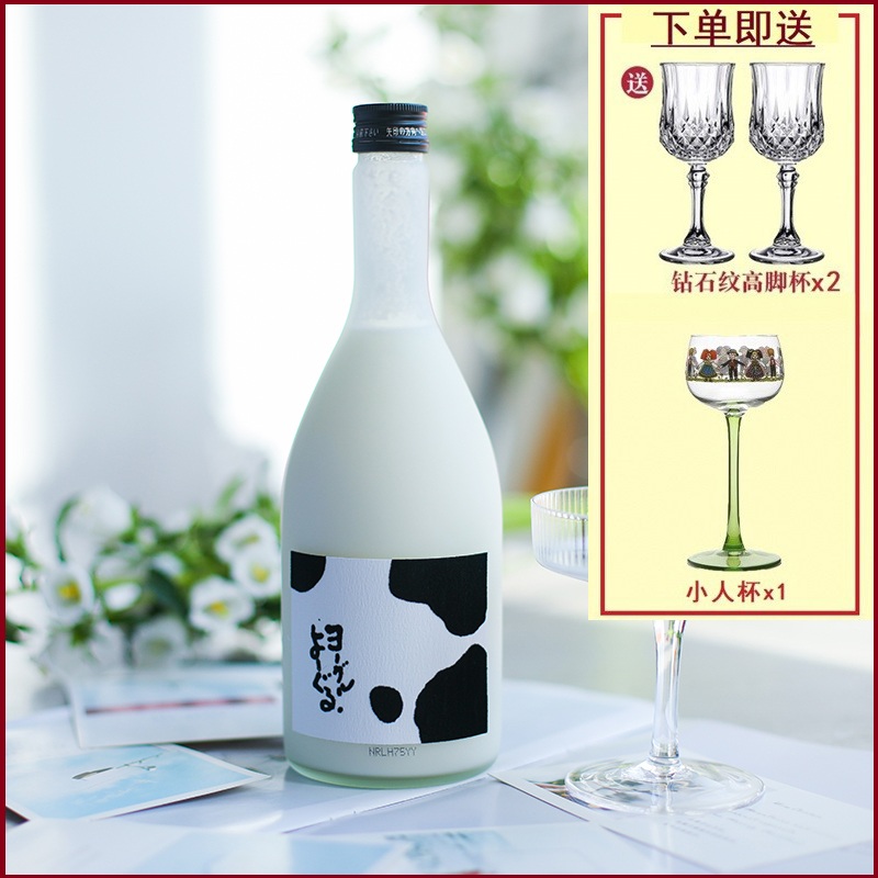 送杯子日本特浓牧场北海道720ml