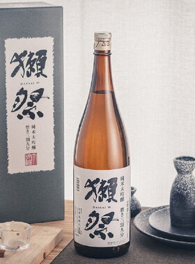 日本獭祭45 39 23四割五分/三割九分/二割三分纯米大吟酿清酒1.8L