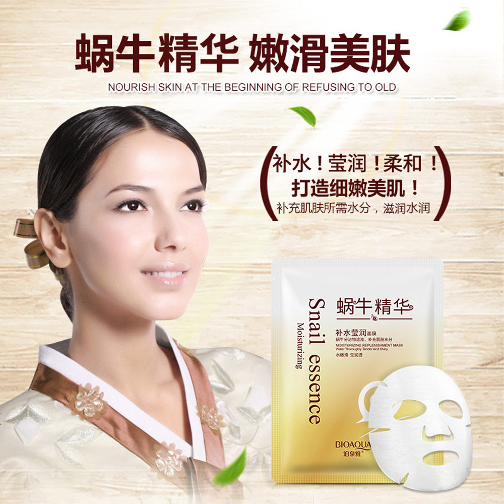 正品蜗牛精华莹润面膜补水保湿滋润舒缓气改善暗沉女正品