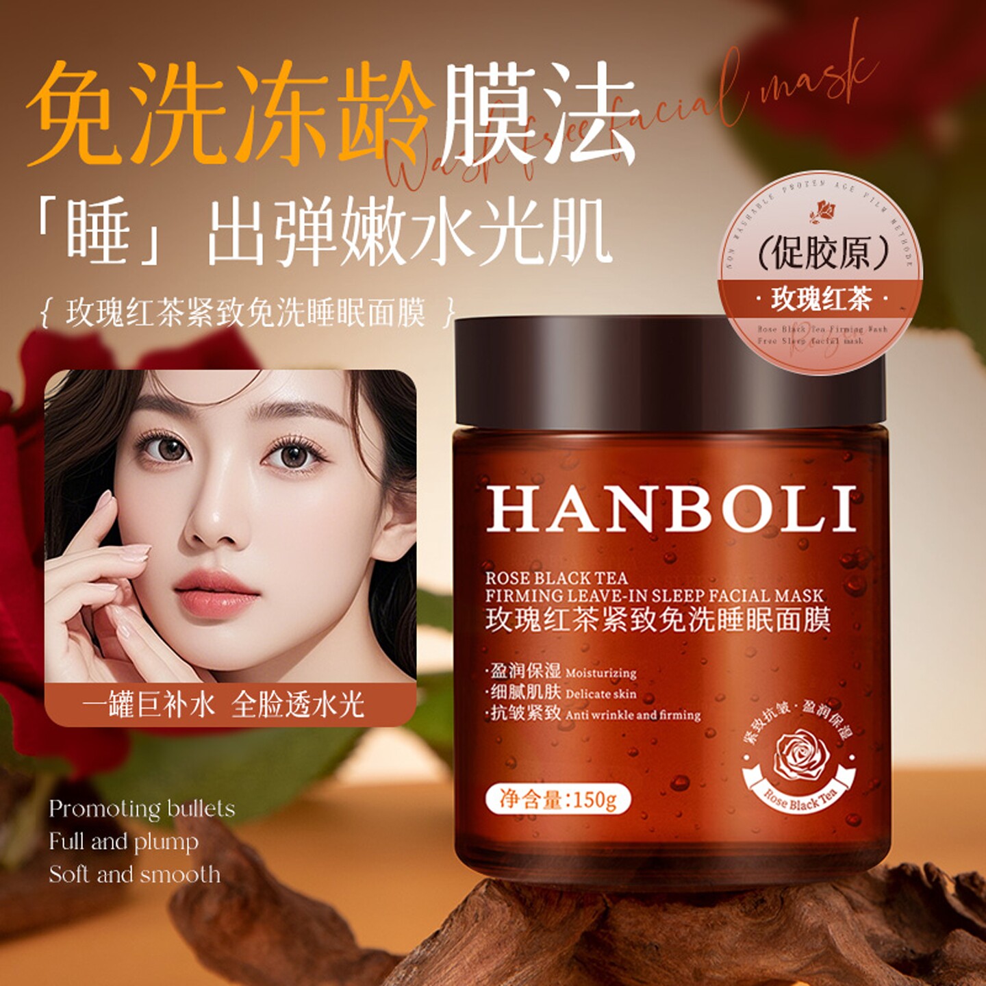 正品玫瑰红茶免洗睡眠面膜润颜淡细纹补水保湿涂抹式冻膜熬夜提亮