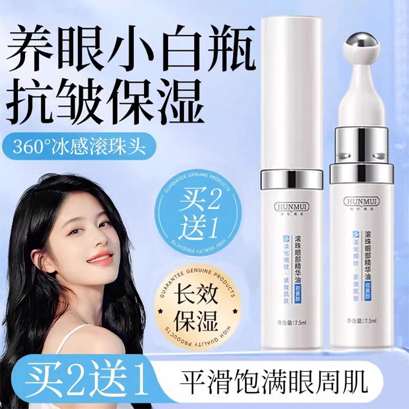 正品【技术】肿眼泡去脂肪神器去肿自然扩眼精油眼皮松弛提拉