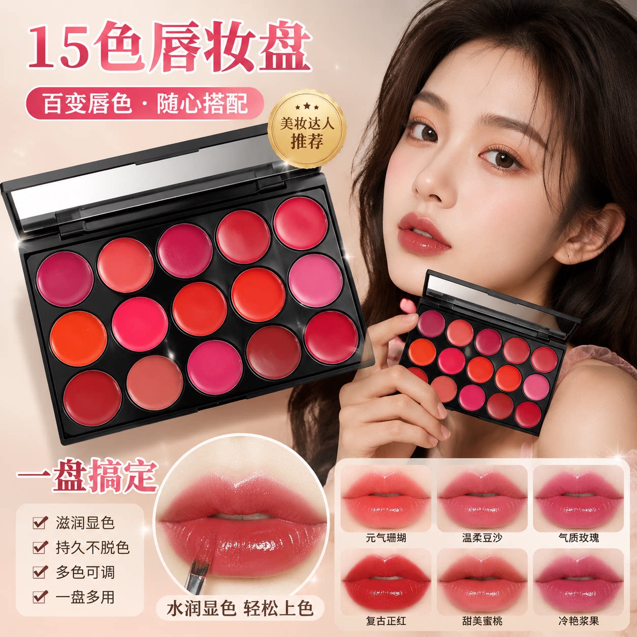 正品15色口红盘化妆师专用口红盘多色一体新娘防水眼影盒专业级不