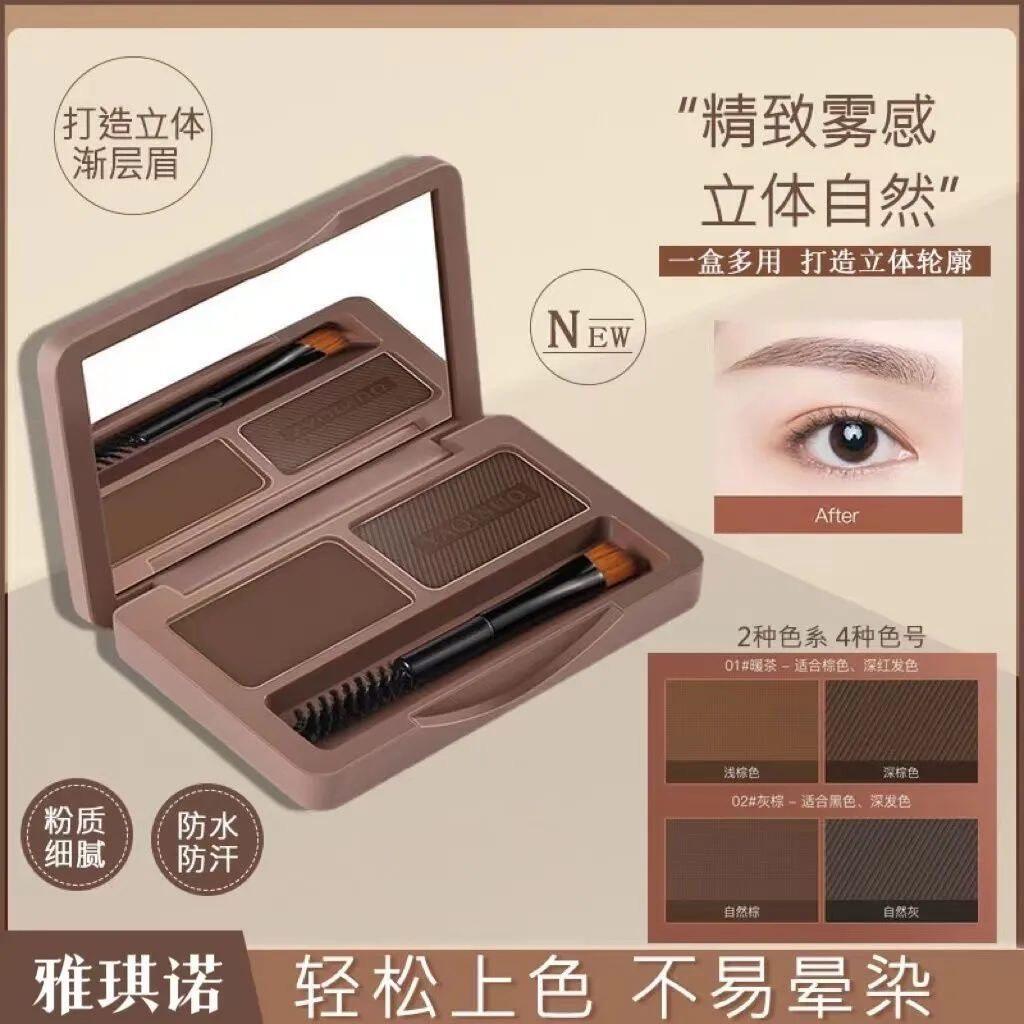 孕妇植物无毒眉粉 怀孕哺乳期用防汗自然持久眉粉