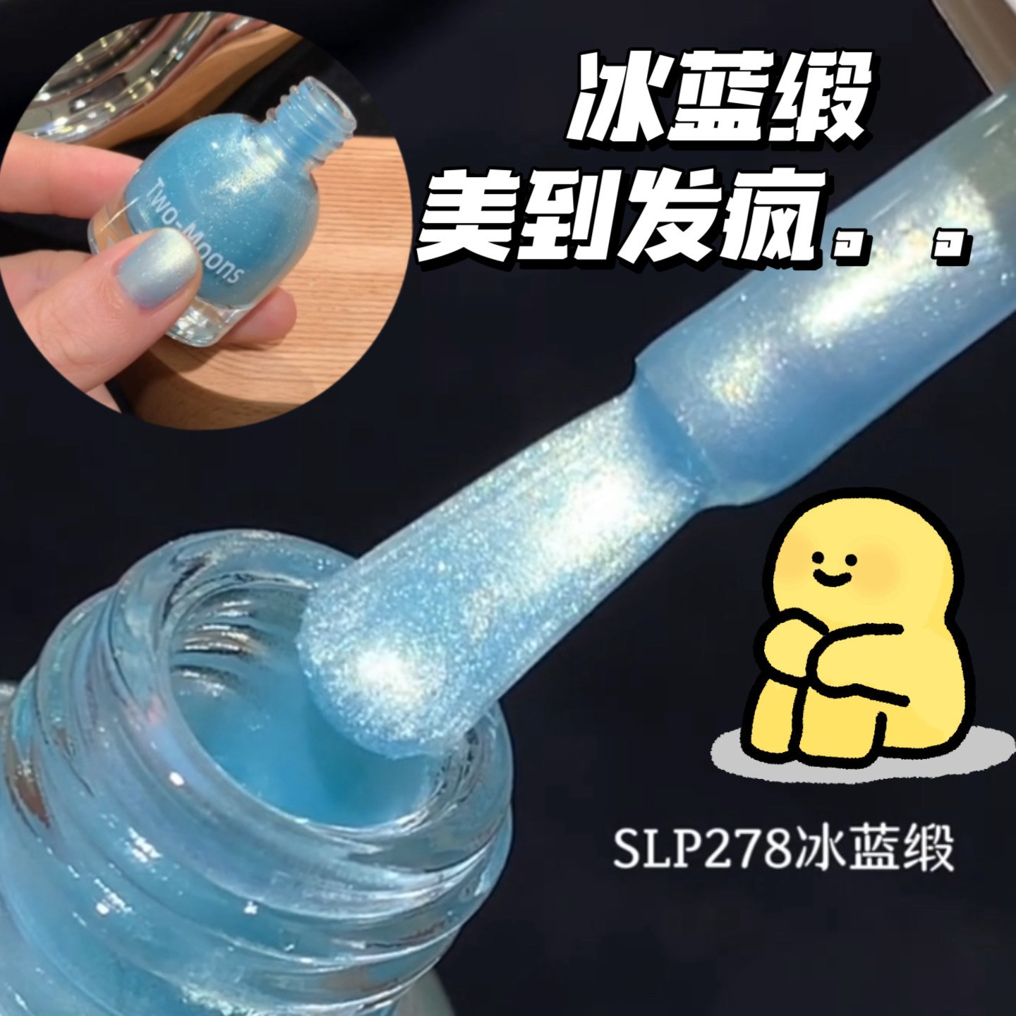 正品北欧极光新叠涂!美甲指甲油胶2025新款免烤快干持久水性可撕