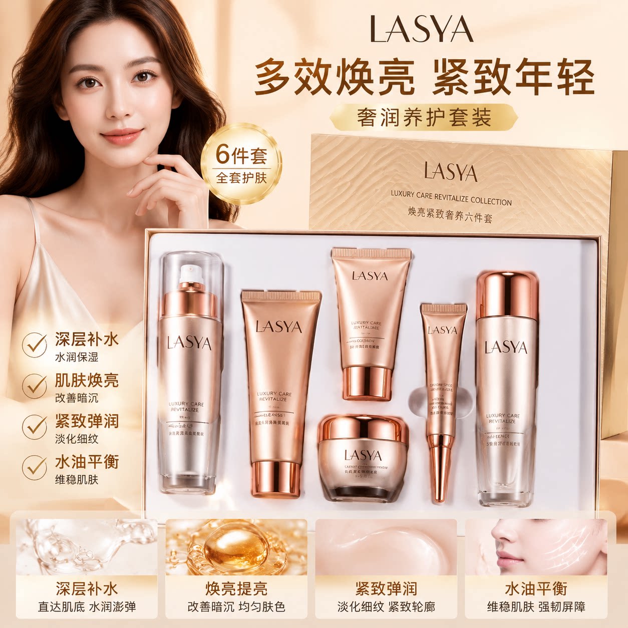 正品30 40 50岁护肤品套装正品补水保湿提拉水乳男女