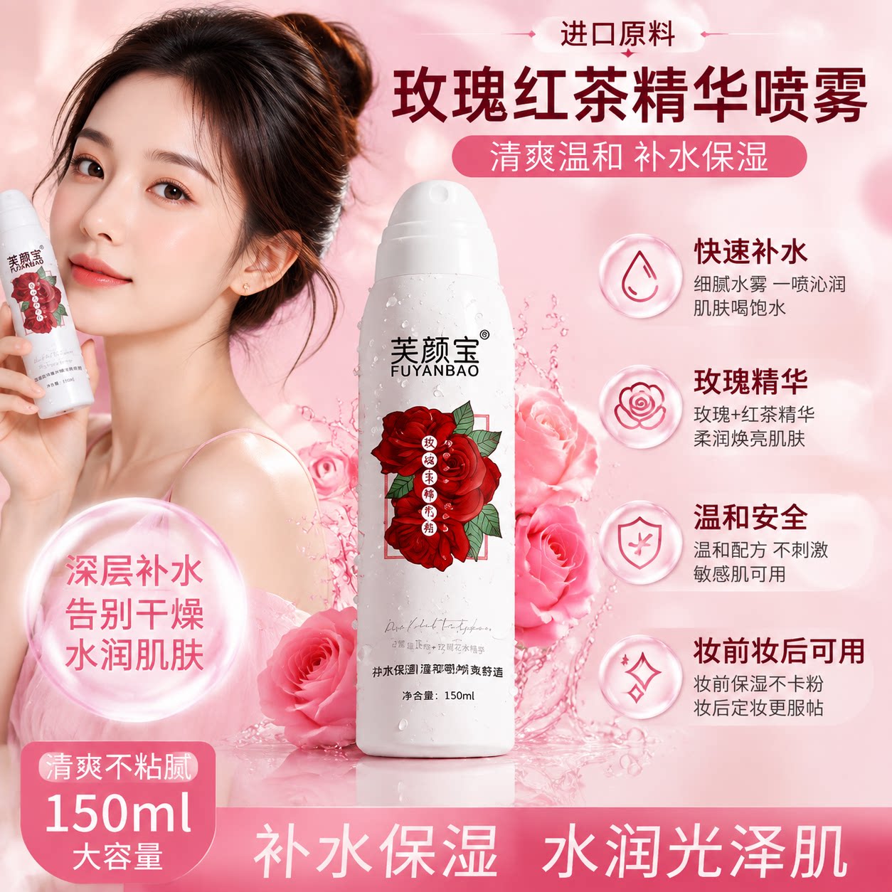 正品正品玫瑰红茶精华纯露水补水喷雾保湿控油收缩毛孔妆前化妆爽