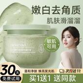 牛油果冰淇淋身体磨砂膏男女士去角质身体全身深层清洁