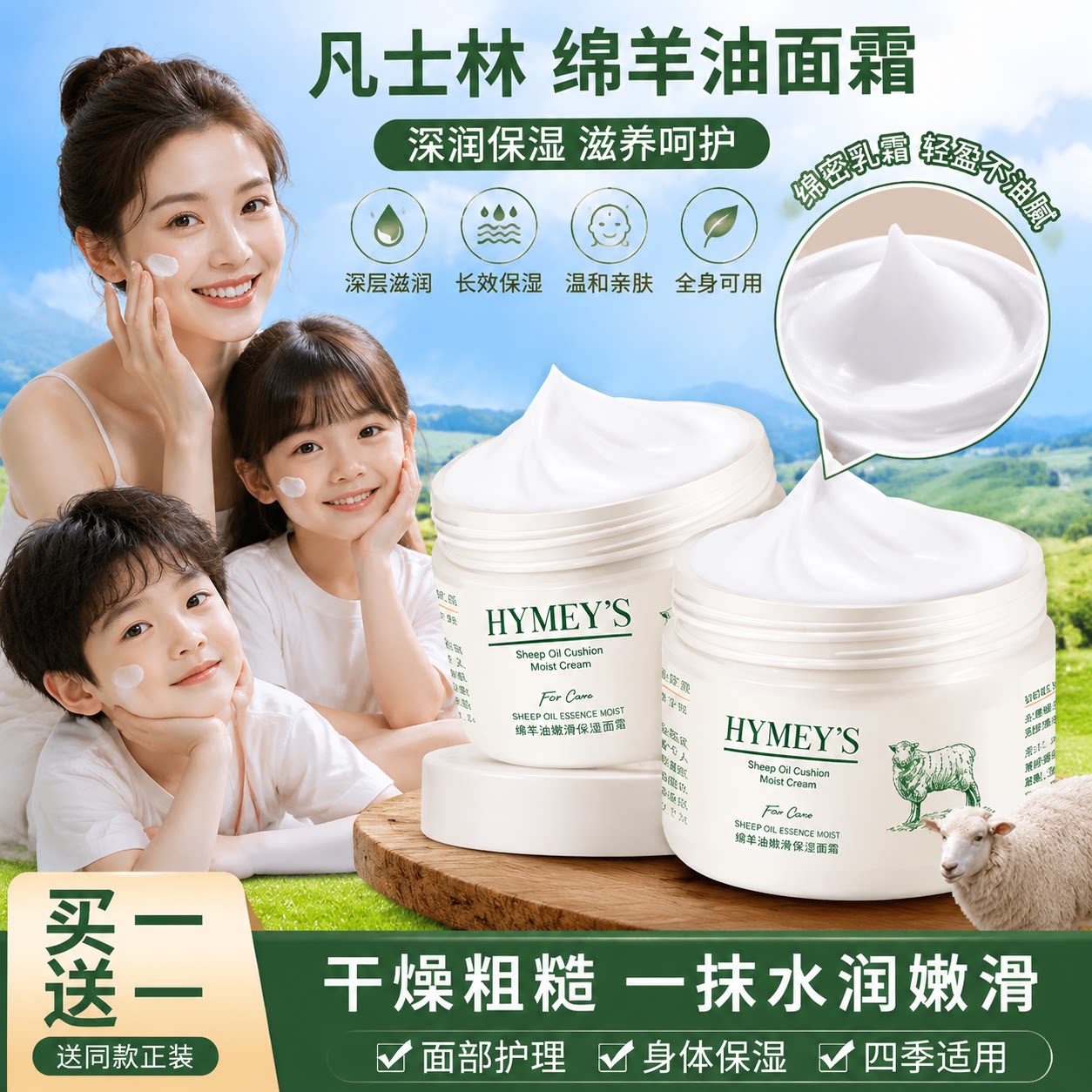 正品澳洲绵羊油凡士林面霜脸部补水高保湿身体乳液滋润型润肤霜