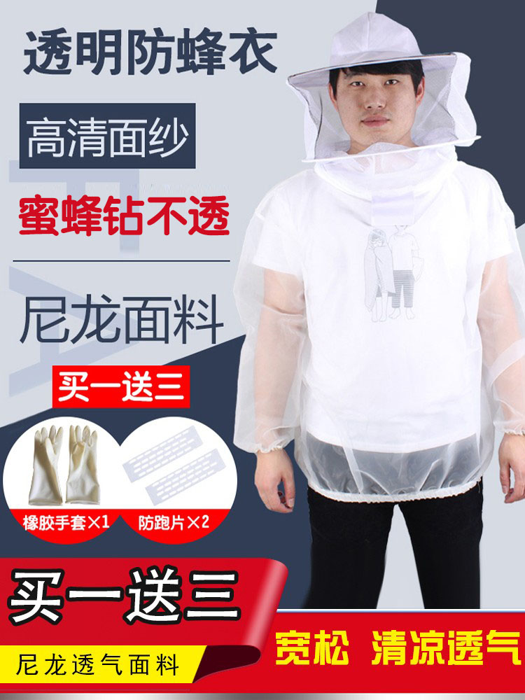 防蜂衣全套透气专用半身带防蜂帽包邮养蜂服透气型养蜂工具防蜂服