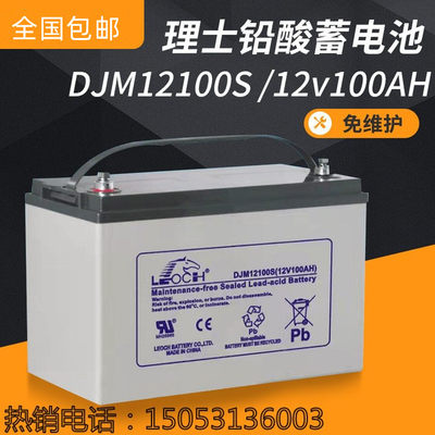 DJM12v24/38/65/100/120/150/200AH阀控式铅酸免维护蓄电池