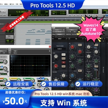 Pro Tools 12 中文版音频后期处理音乐制作编曲后期混音软件