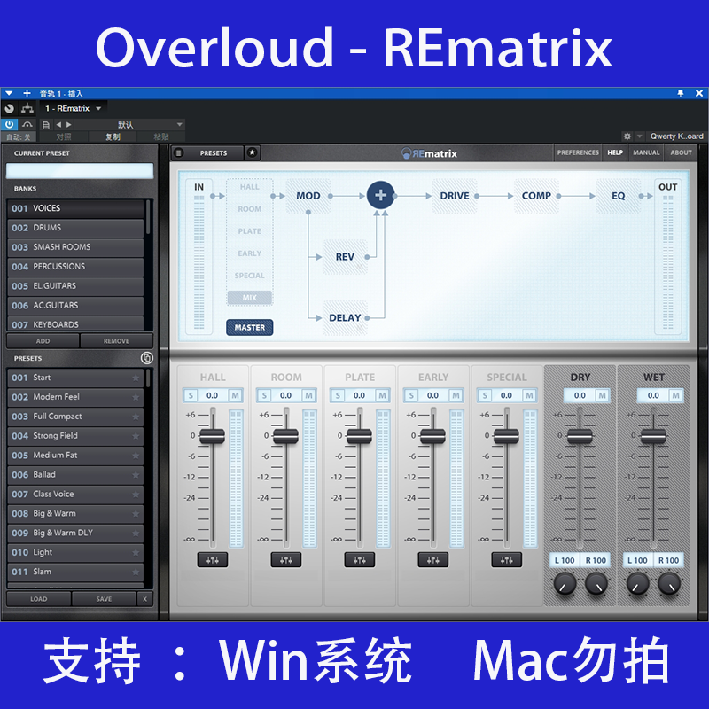 Overloud- REmatrix混响插件