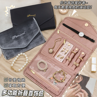 折叠包首饰收纳盒便携式项链耳环耳钉手饰品小型 精致盒子袋子