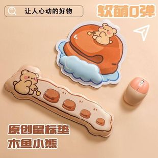 立体Q弹记忆棉软胶腕托滑鼠垫 木鱼小熊鼠标垫键盘手托可爱爆款