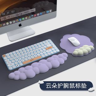 键盘手托女生硅胶护手托笔记本桌面男办公防滑垫 鼠标垫云朵渐变款