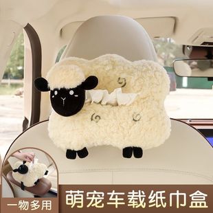 卡通可爱汽车内用抽纸盒车上扶手箱装 创意车载纸巾盒挂式 饰用品女